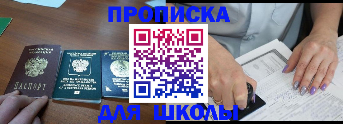 временная регистрация собственник в Новоалтайске