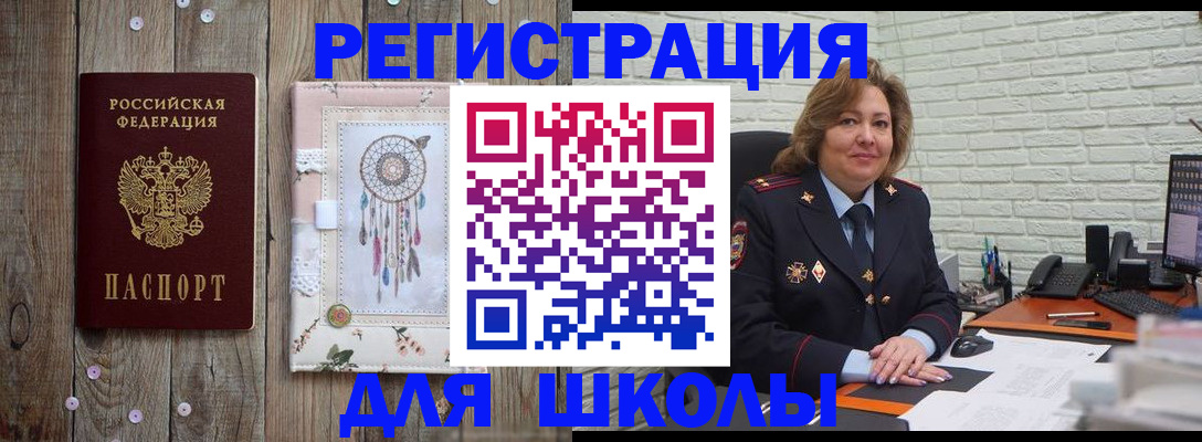 временная регистрация купить в Новоалтайске