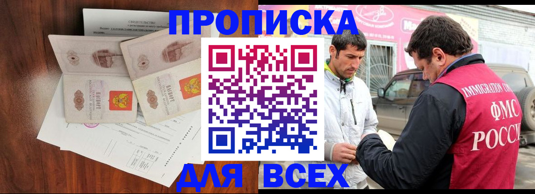 миграционный учет в Новоалтайске